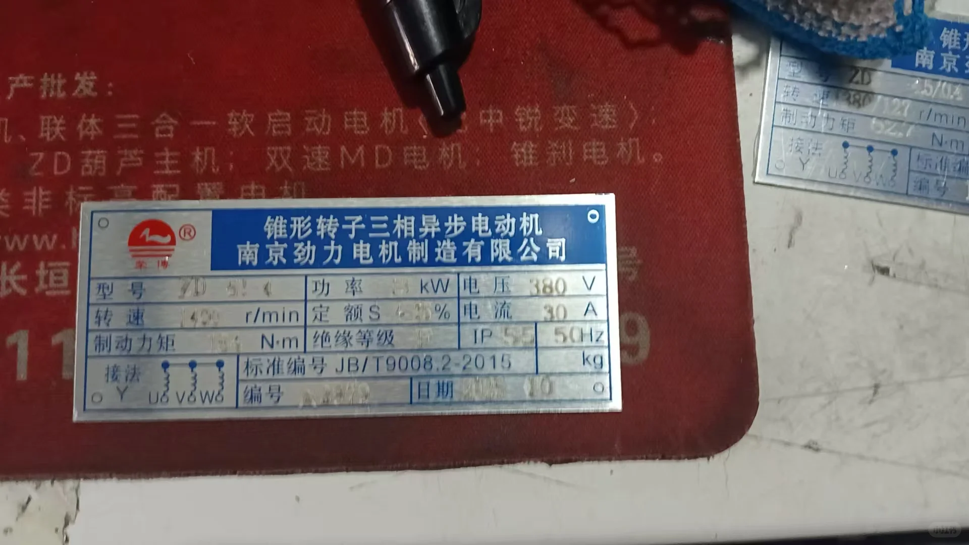 南京劲力电机制造有限公司Nanjing Jinli El