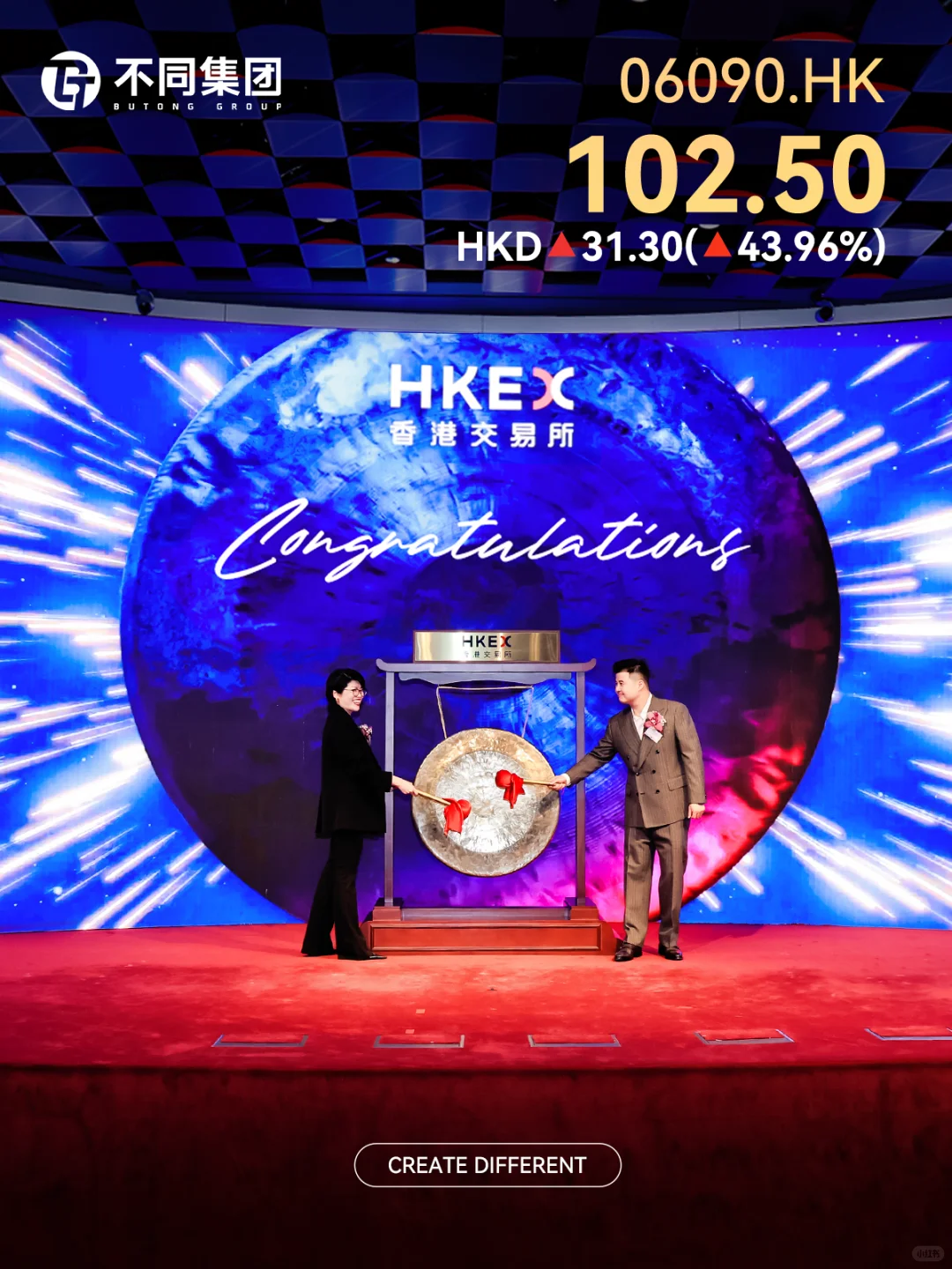 重磅捷报 | 不同集团香港主板上市成功