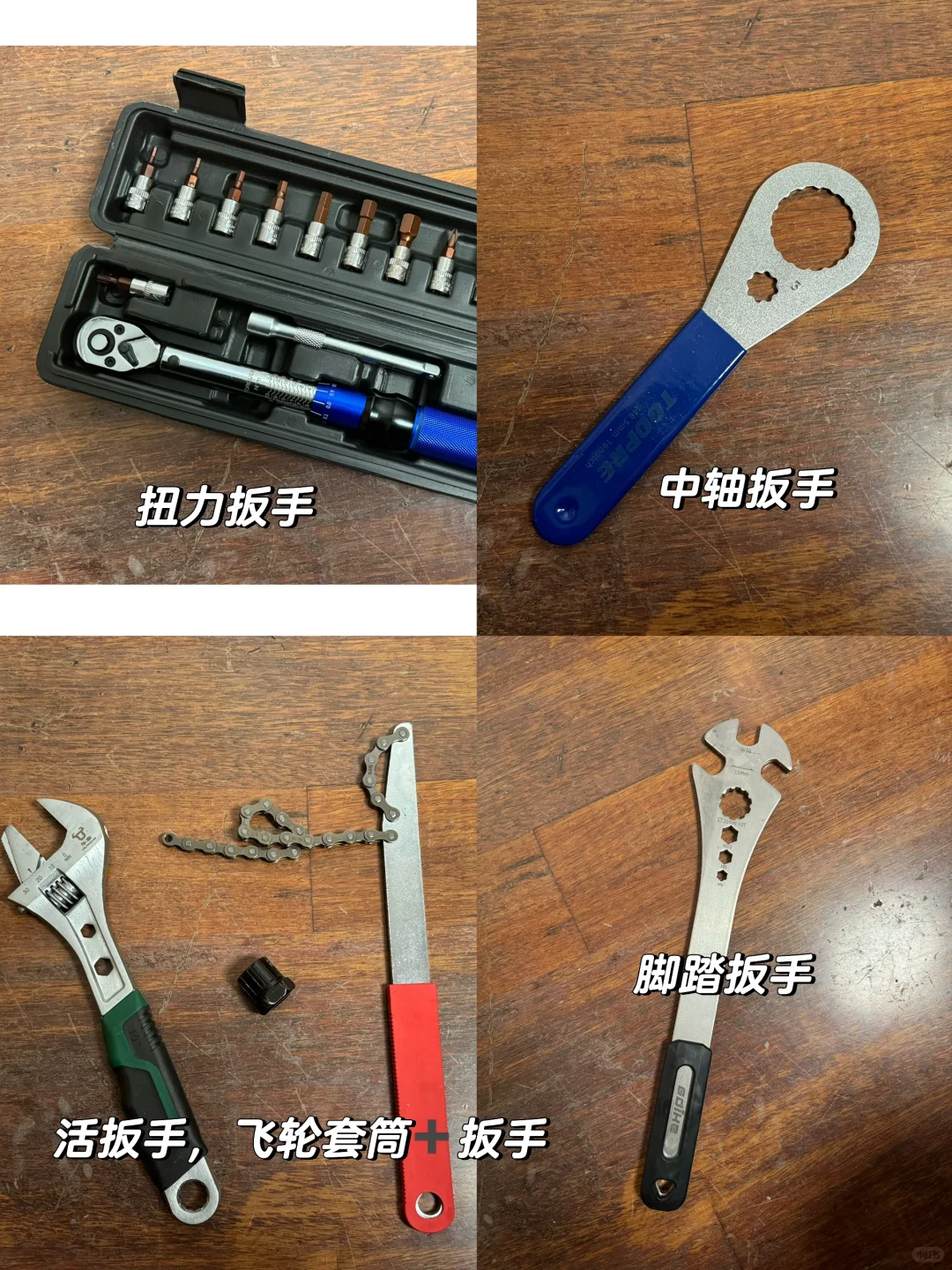 自组公路车需要哪些工具？保姆级教学