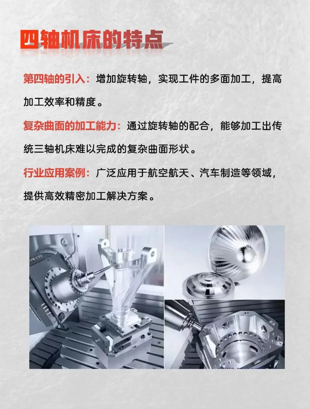 机械设计——三轴、四轴、五轴的区别及特点