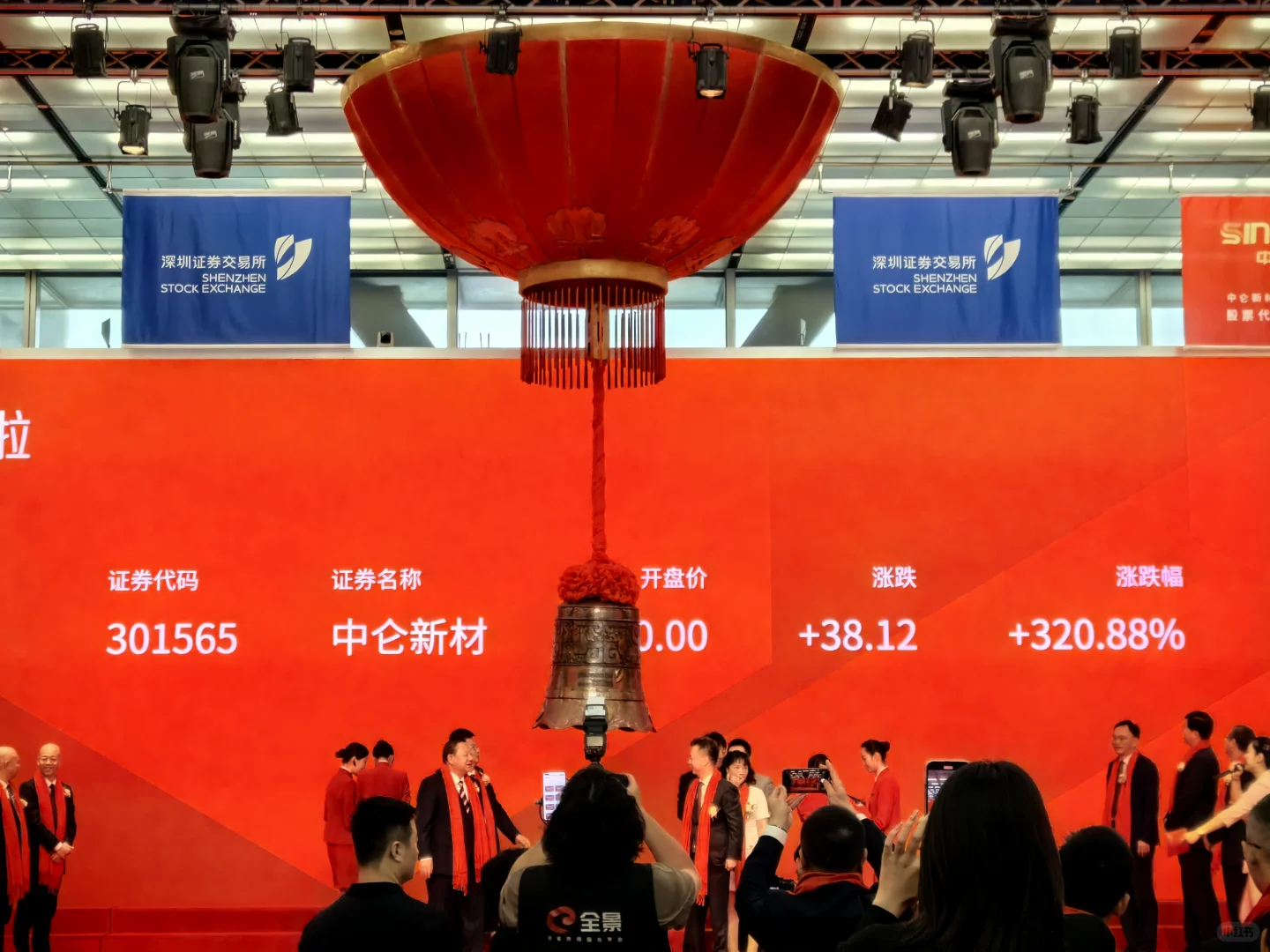 第一次感受上市敲钟?希望还有下次