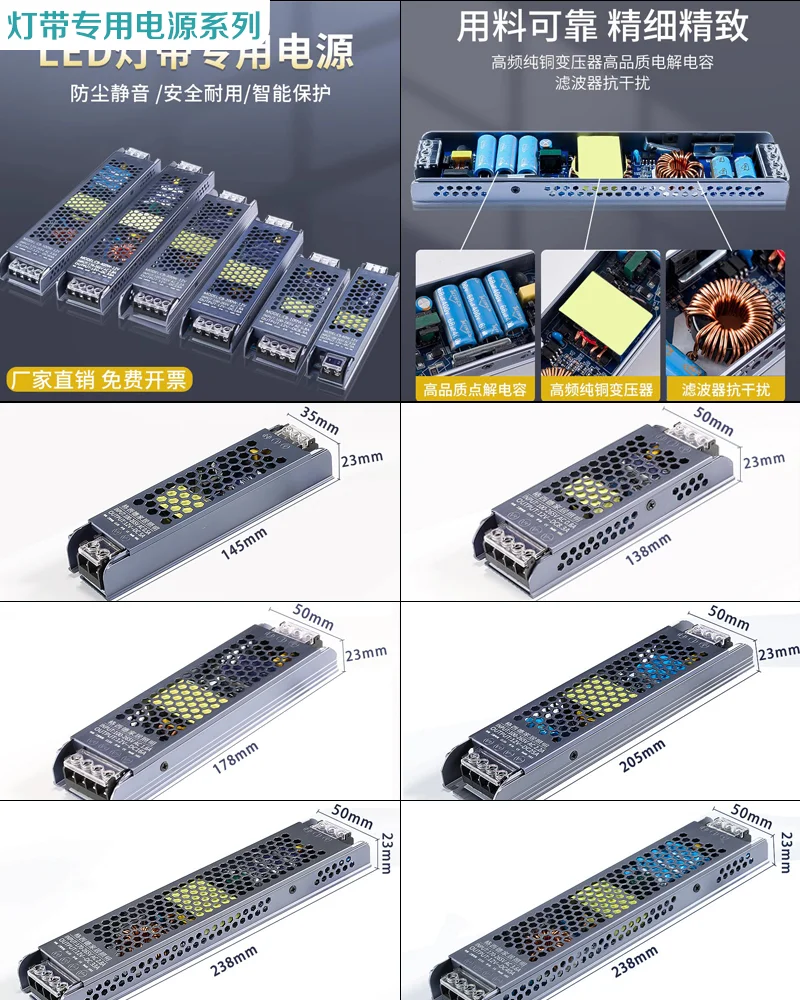 超薄静音LED开关电源,线型灯专用?