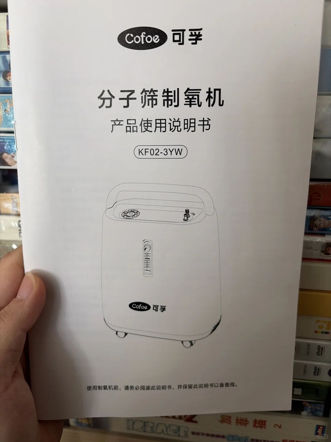 制氧机9新? 出售