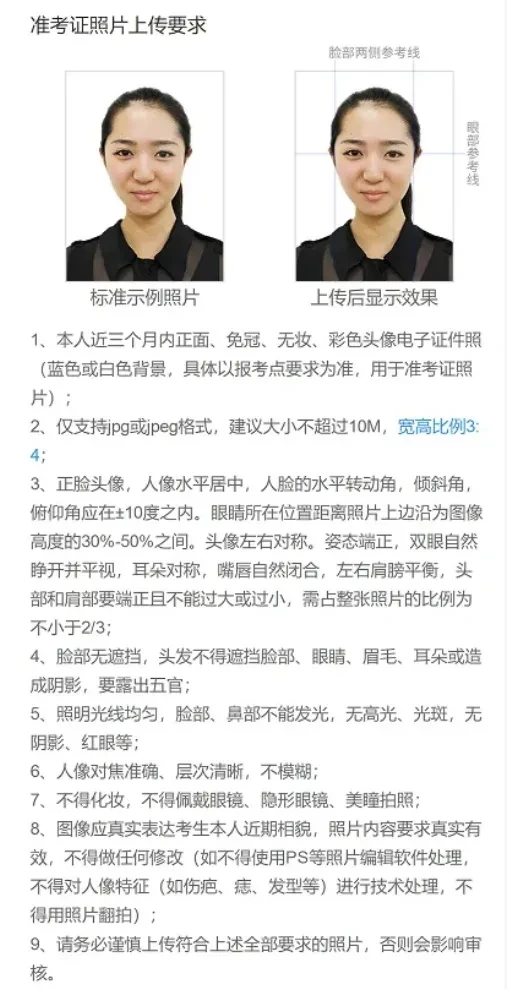 网报倒计时最后1天！再检查一遍！?