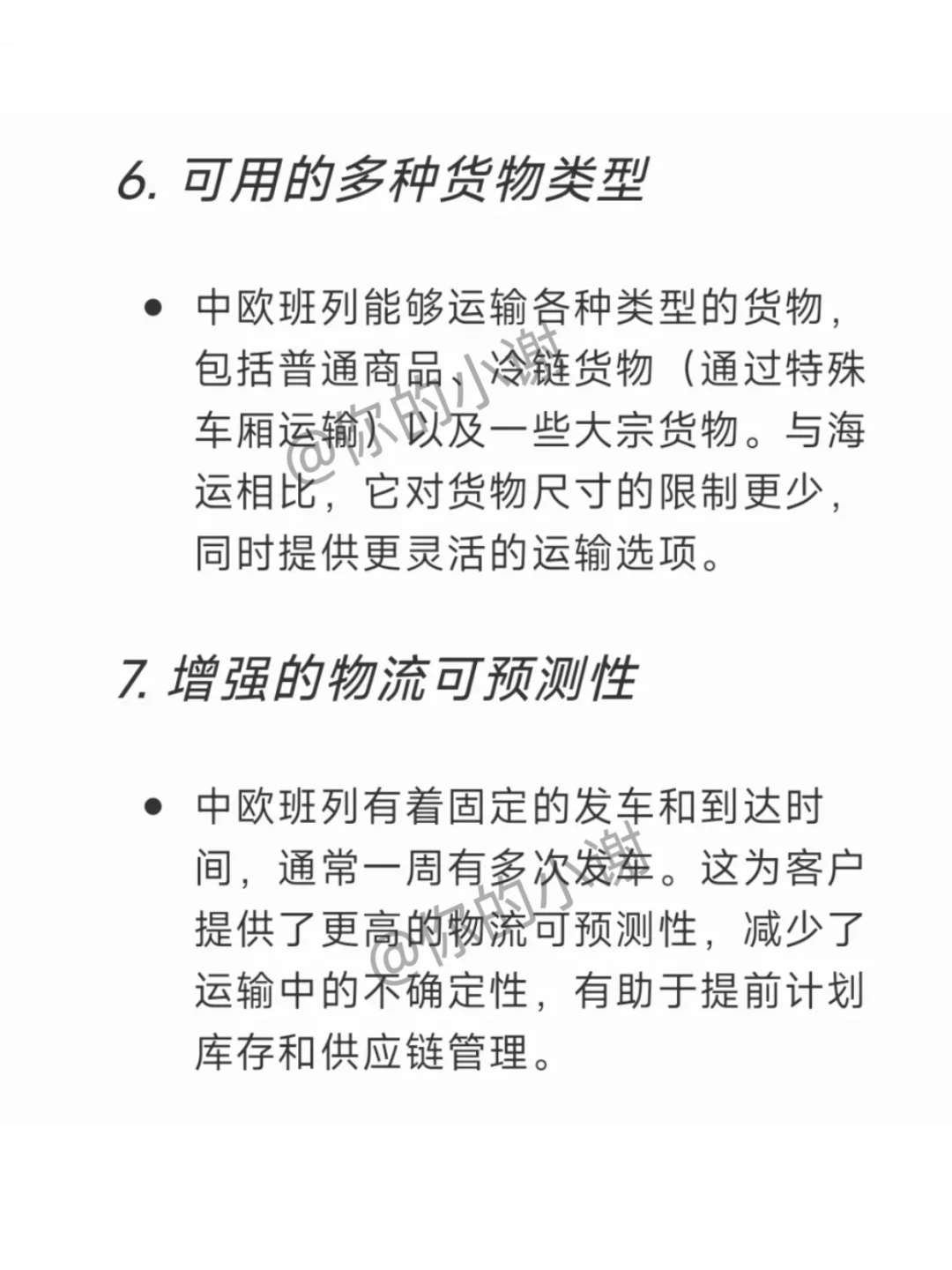 ?省下50%运费?铁路运输隐藏技巧大公开!?