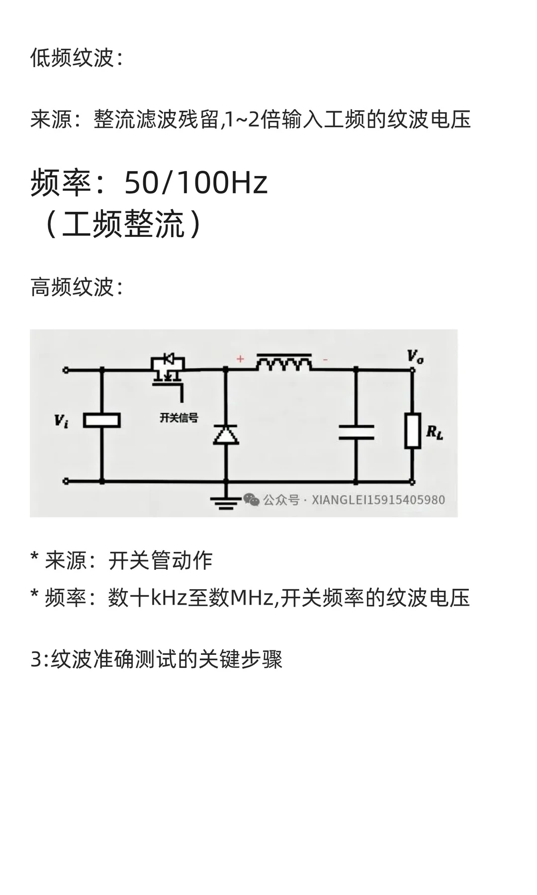 电源纹波测试实战：从明白原理到问题解决