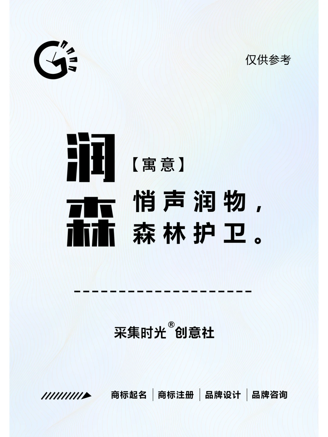 苗木种植起名合集 | 苗木种植好名字