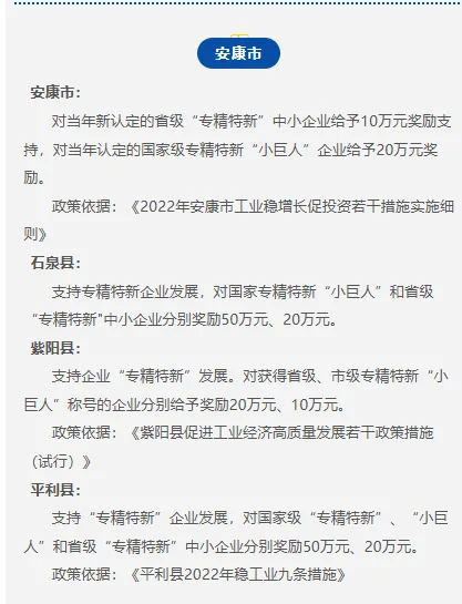 什么是专精特新