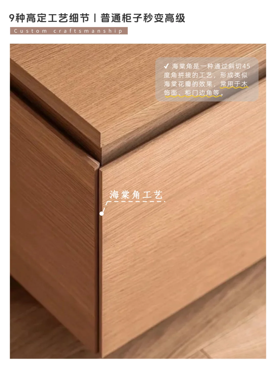 9大高定工艺 让你家看起来更高级?