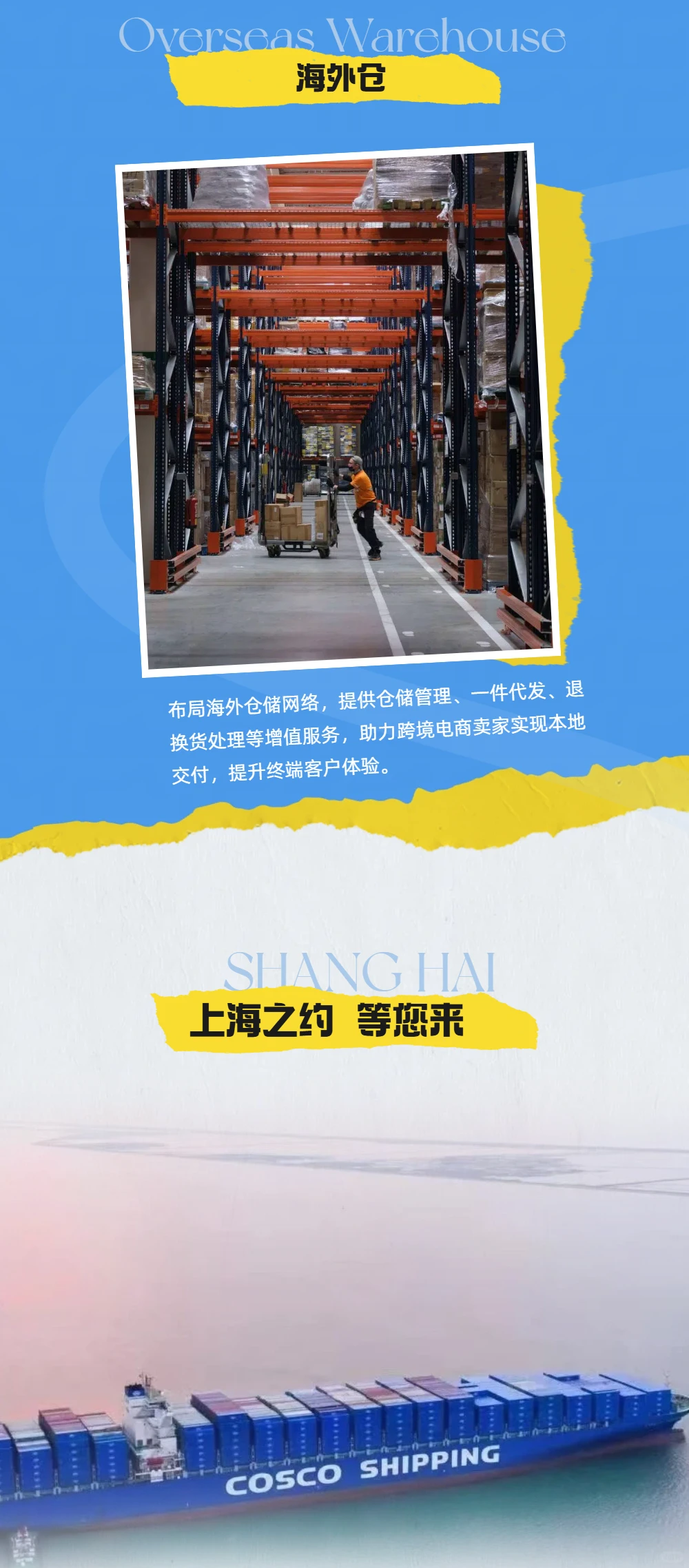 保航达邀您共赴 2025 亚洲物流博览会