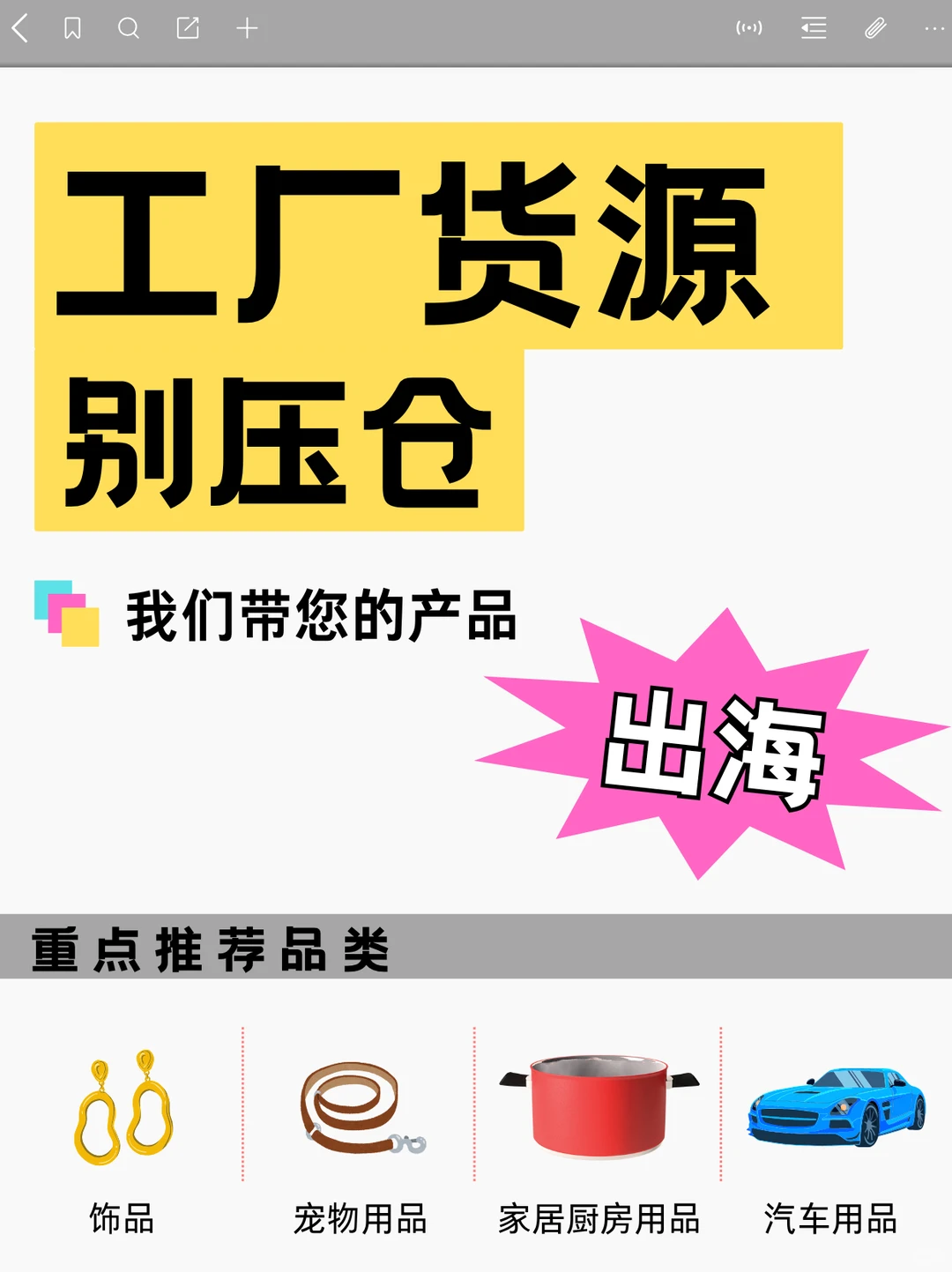 致工厂主：不出海，你可能错过了另一半利润