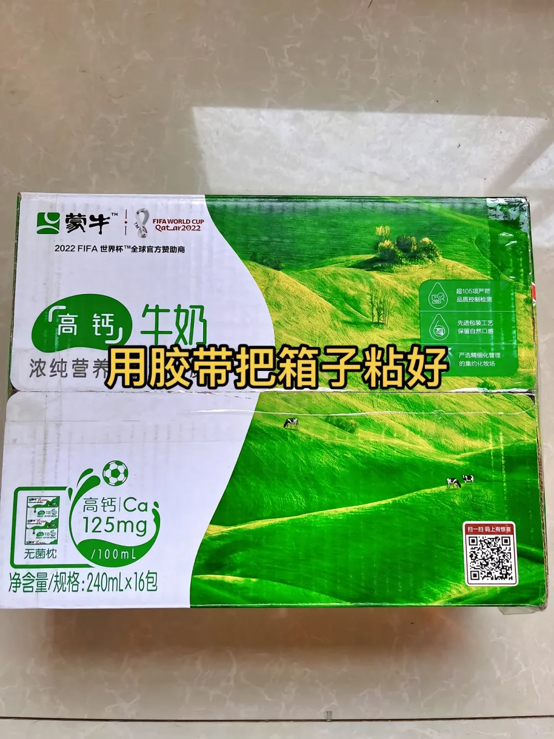 喝完的牛奶箱可以再利用噢！