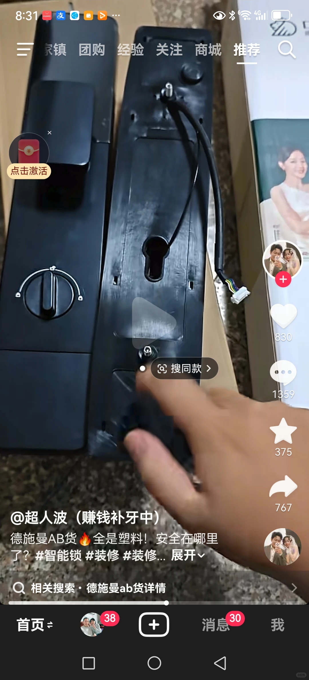 智能锁如何选择第一项