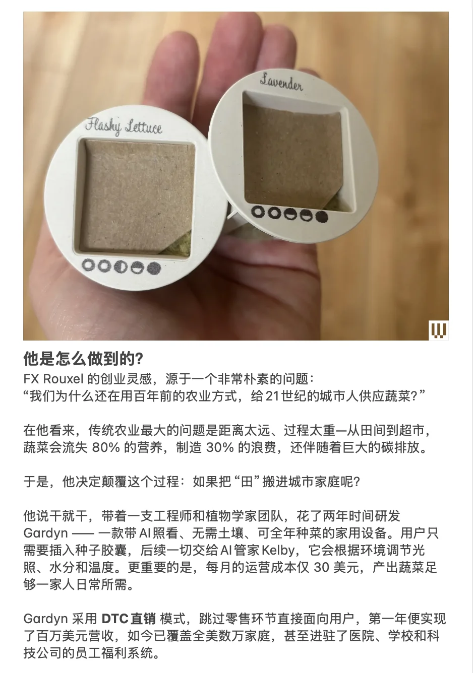 被裁员后,40岁工程师用AI种菜年入4000W