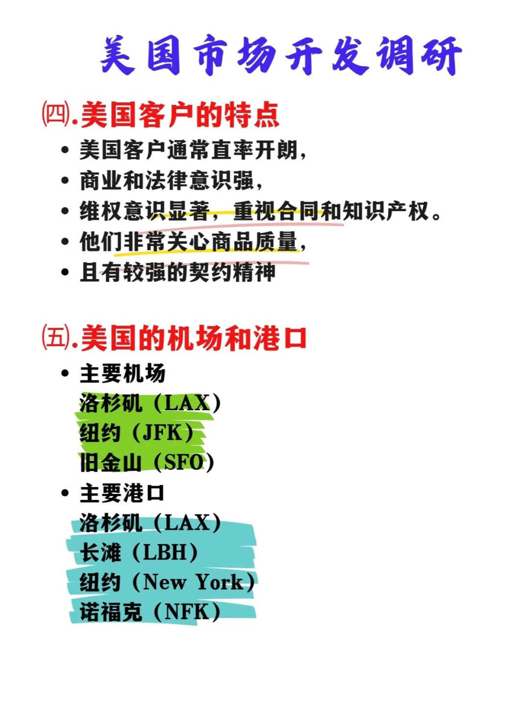 ?终于有人把美国外贸市场说清楚啦❗