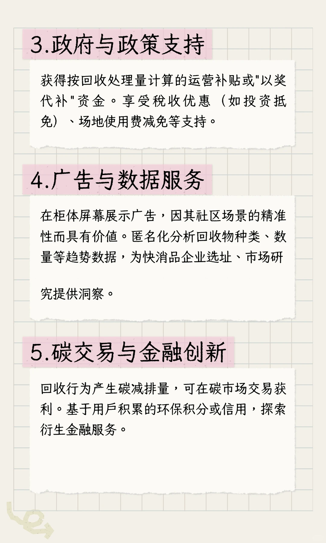 智能回收柜为啥值得投！