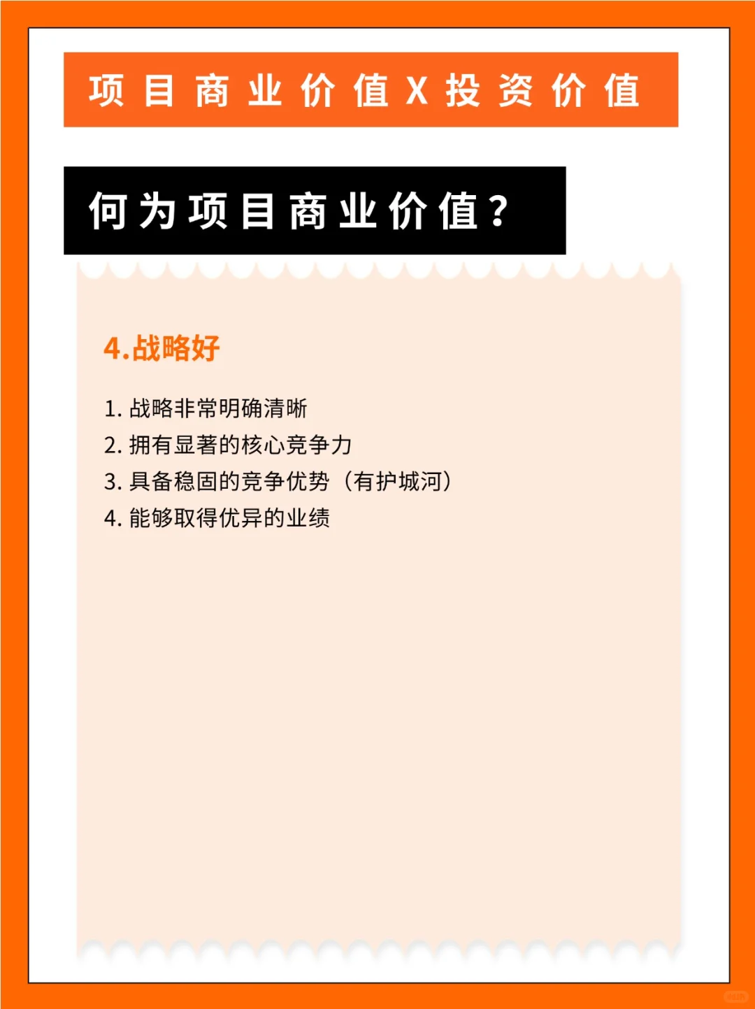 揭秘风投公司的投资逻辑,不看亏大了