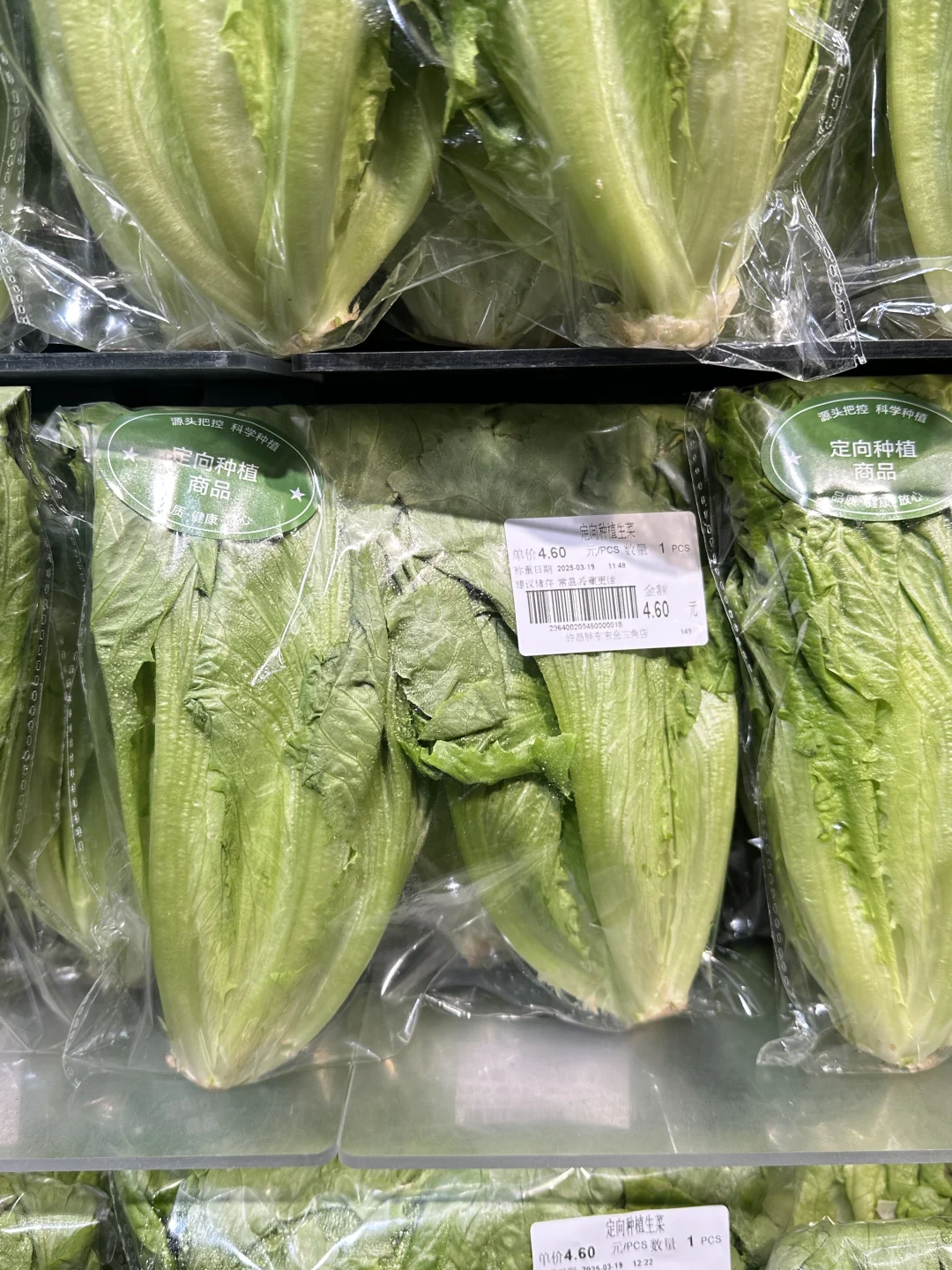 胖东来定向种植蔬菜