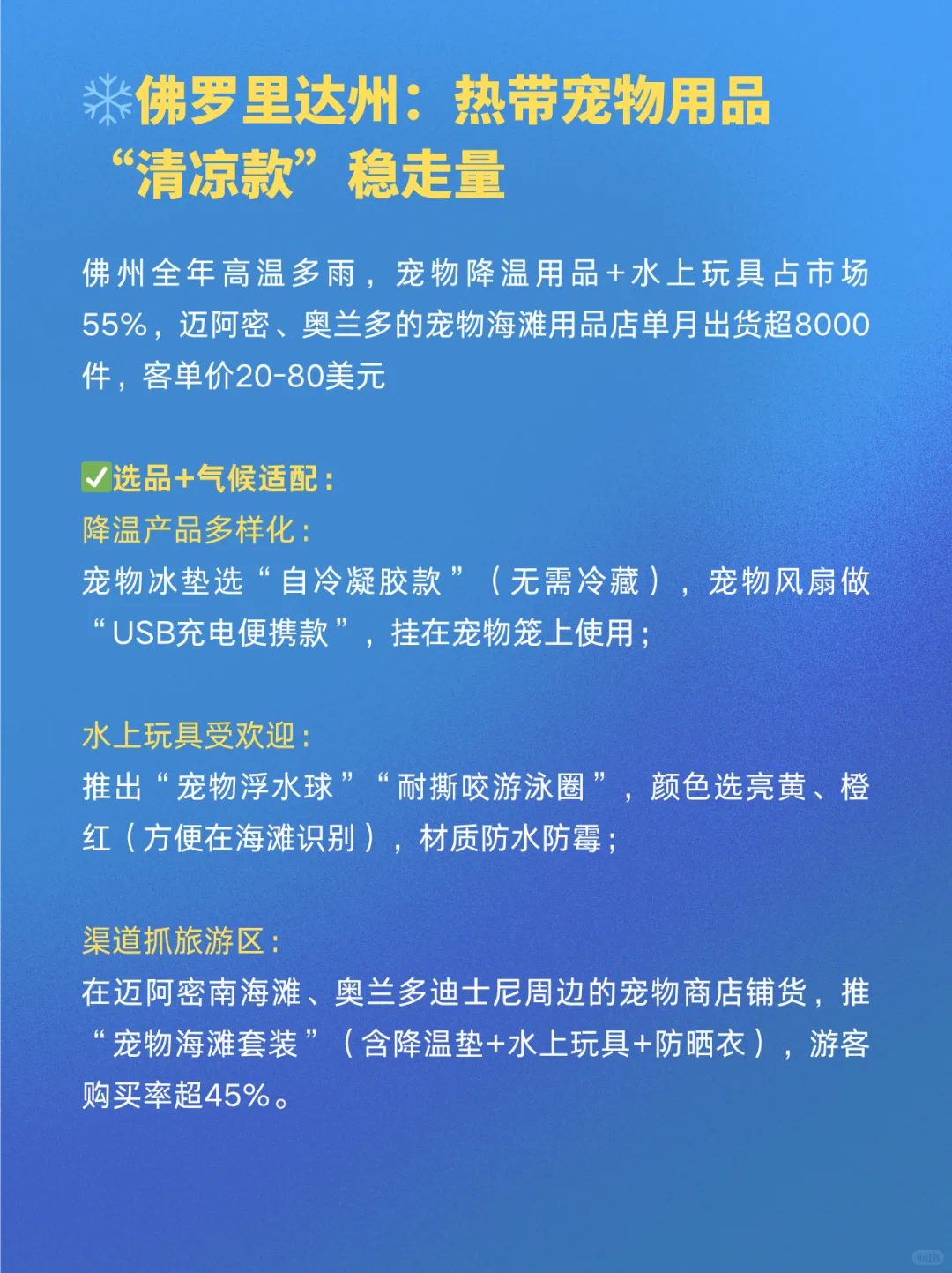 下一个外贸风口就是做:美国+宠物用品