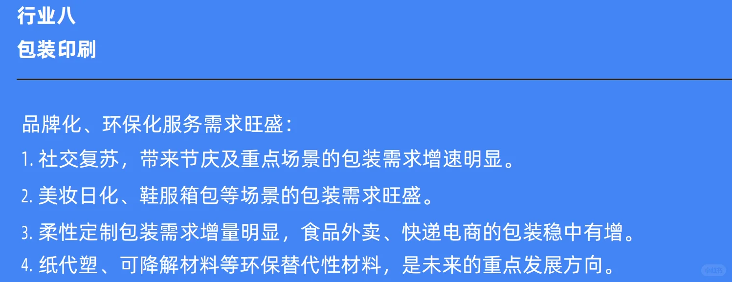 ?2024全球TOP100外贸趋势品推荐报告(下)