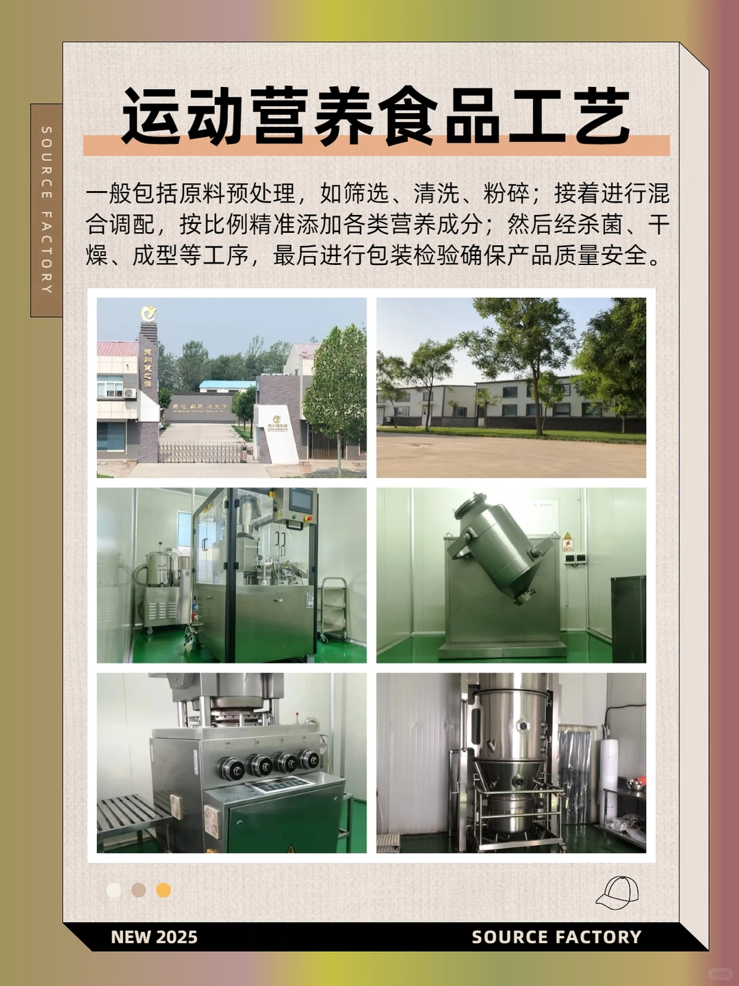 运动营养食品代加工厂家代加工生产工艺