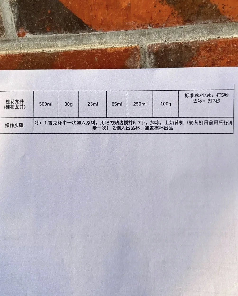 霸王茶姬员工和公司闹得不愉快发配方出来