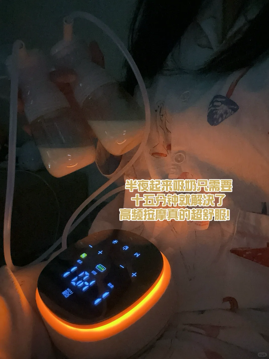 硬块没了，能睡整觉了 | 新手妈妈的30天自救