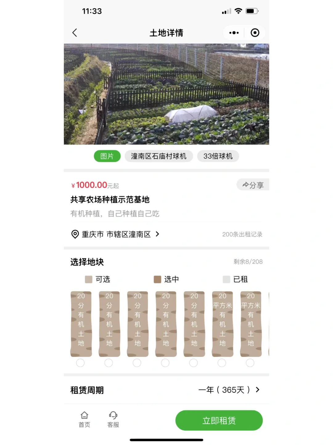 扶持项目，欢迎了解详情?