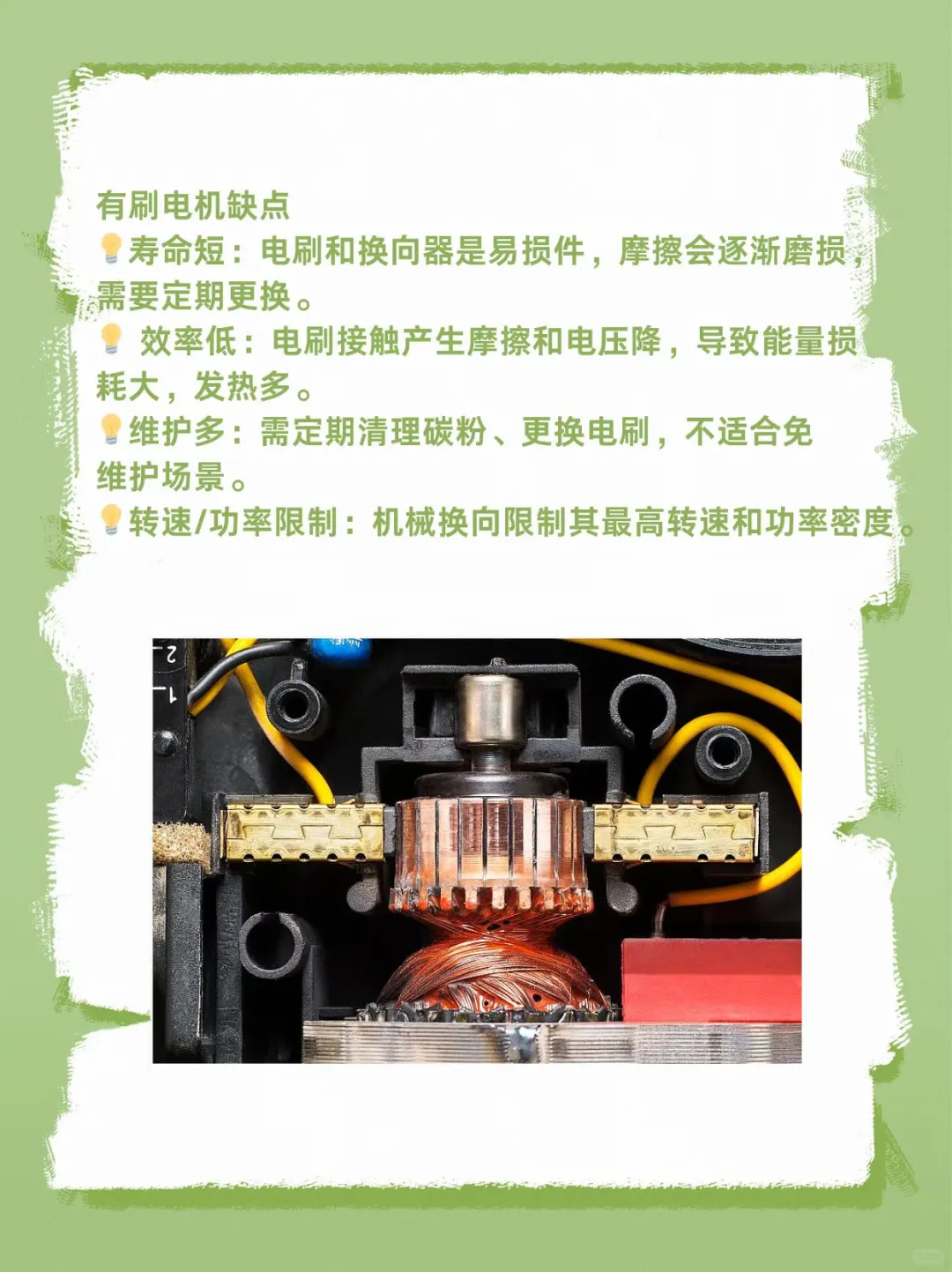 电机刷不刷，这些区别要知道！