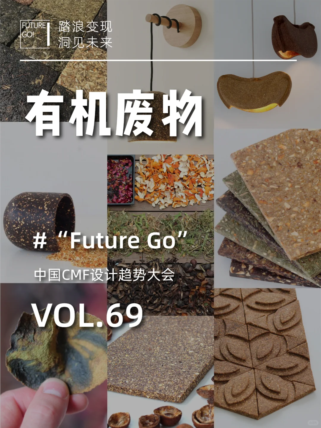 有机废物是什么?优势是?可以应用在哪里?