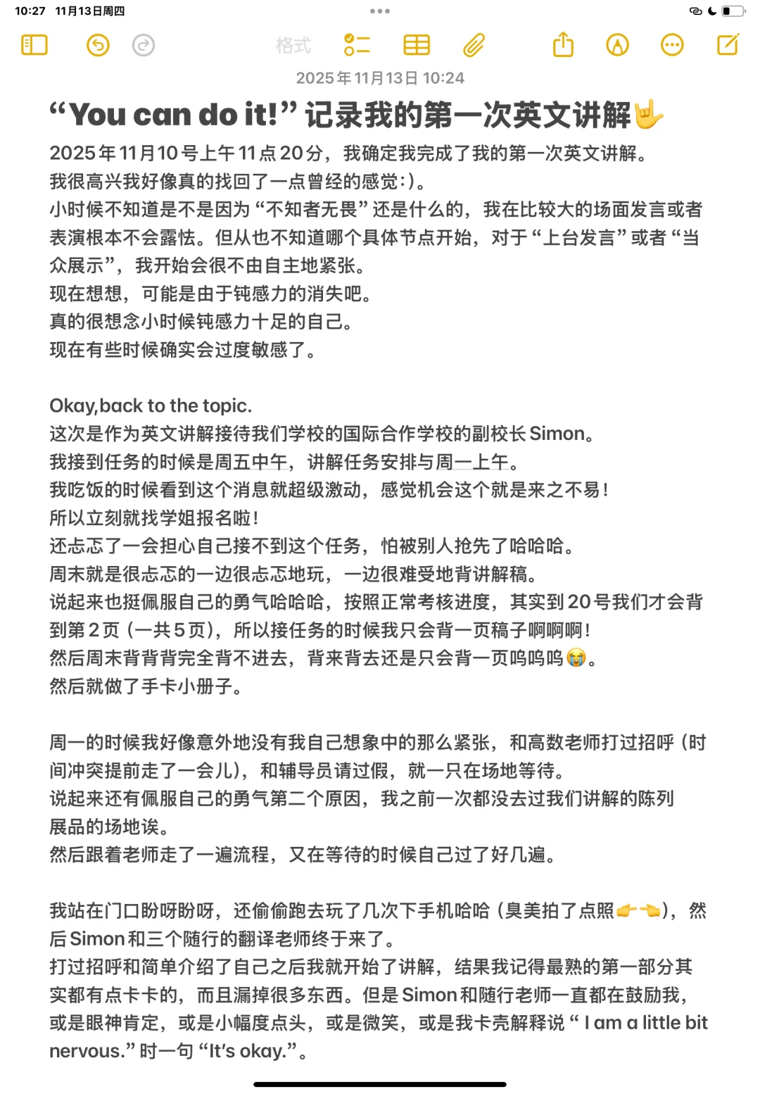 关于第一次英文讲解的复盘?‍?