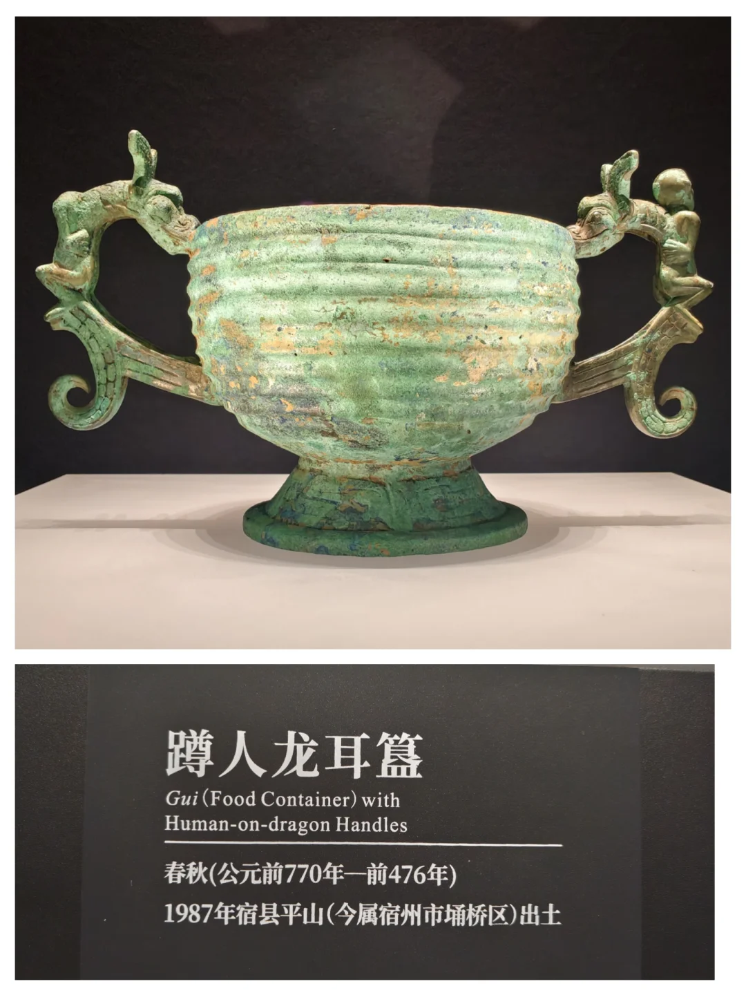 去了安徽省博物馆, 我相信有穿越这档事