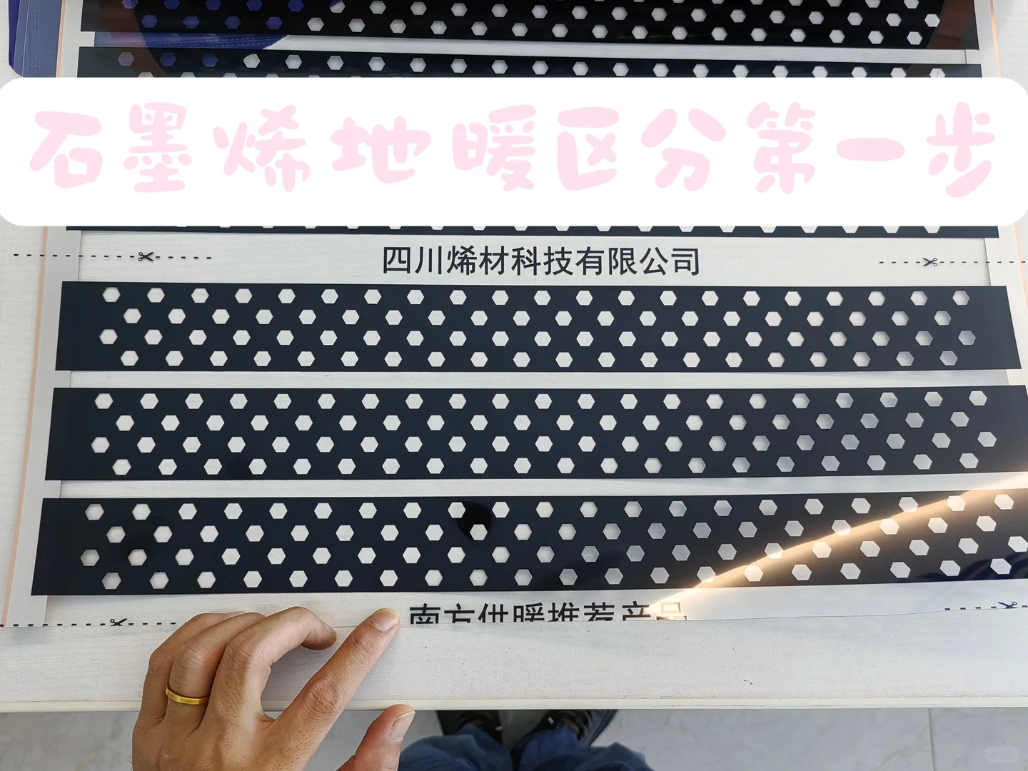 从简单的外观区分石墨烯材料
