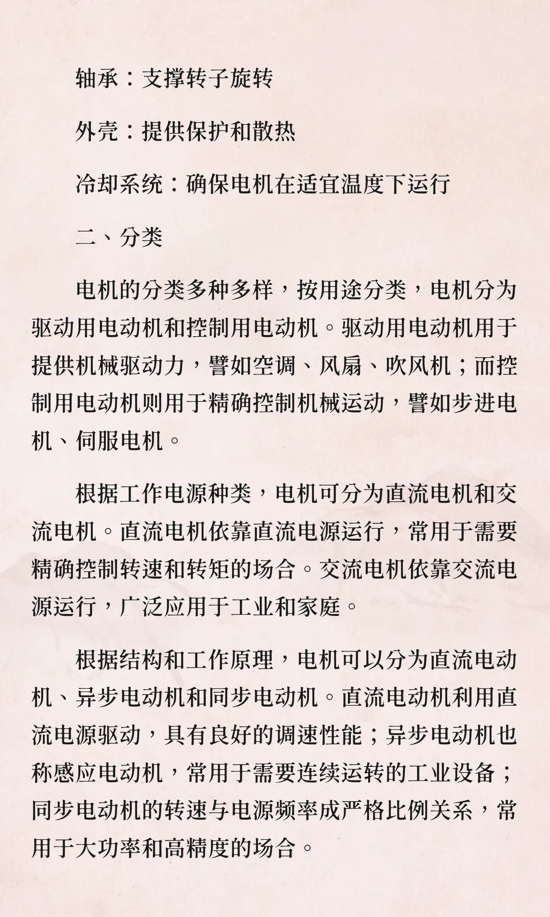 电机行业基础知识及行业格局