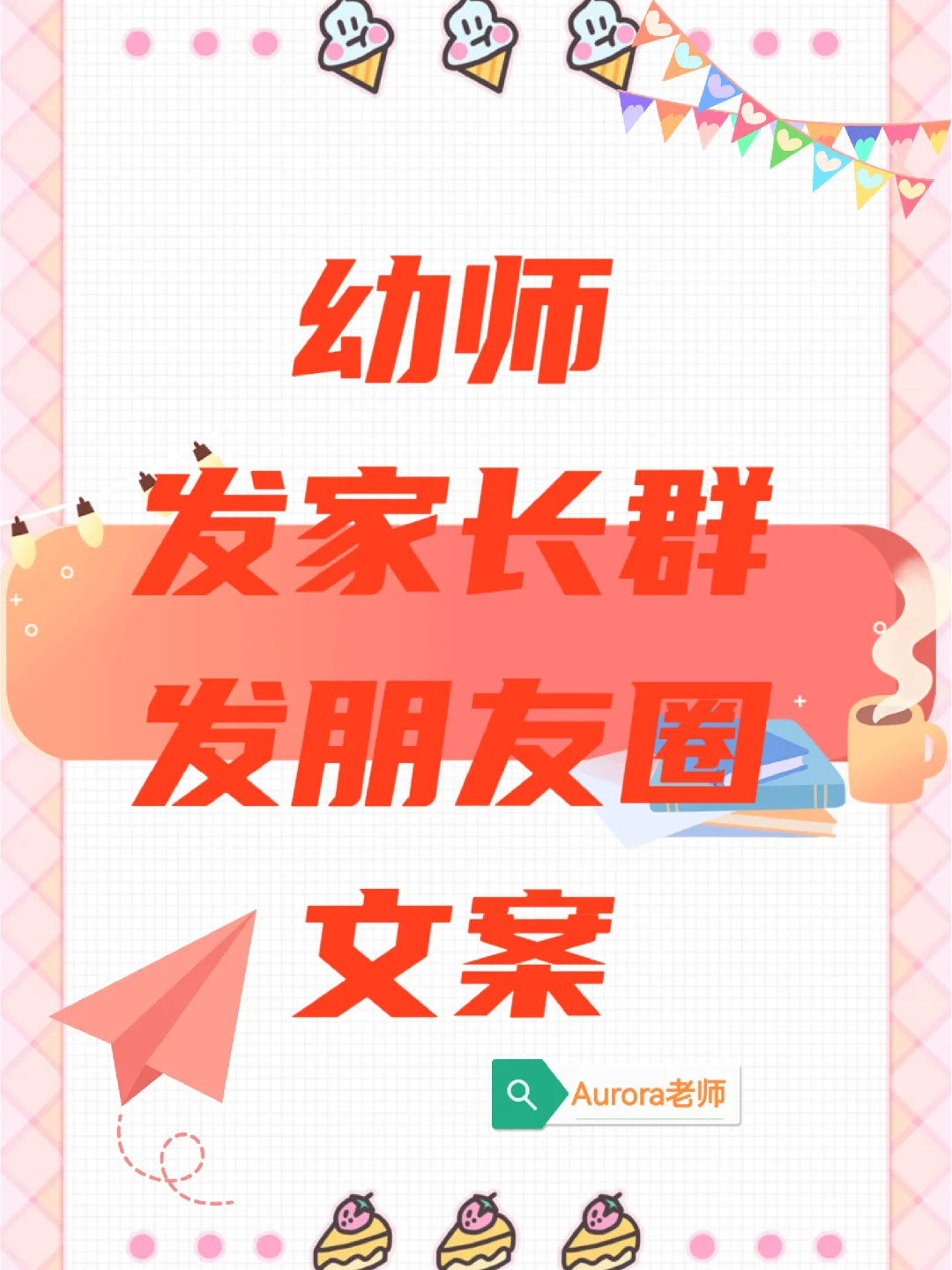 ✅✅森林防火致家长一封信??