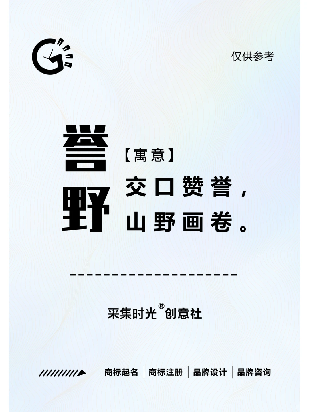 苗木种植起名合集 | 苗木种植好名字