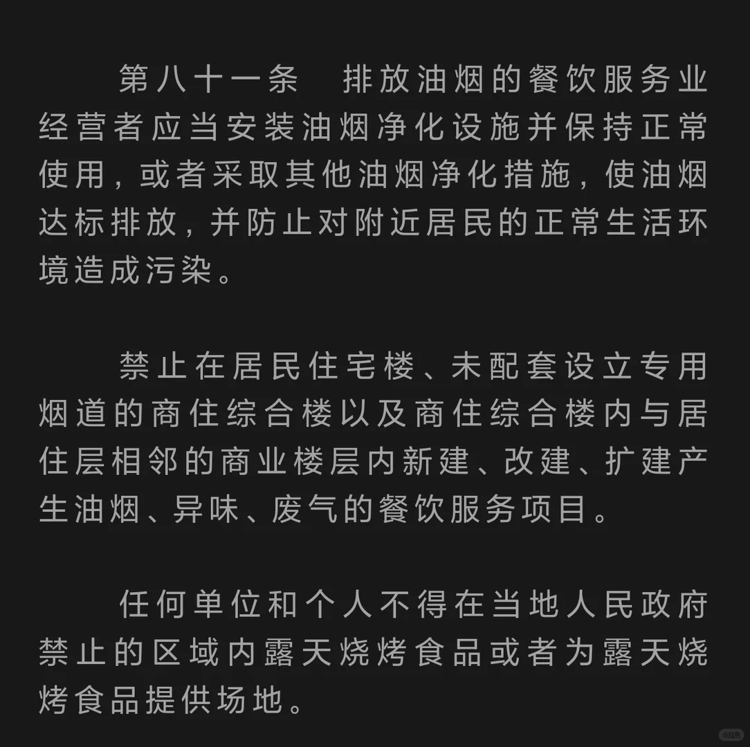 大气污染防治法八十一条该由什么部门管理