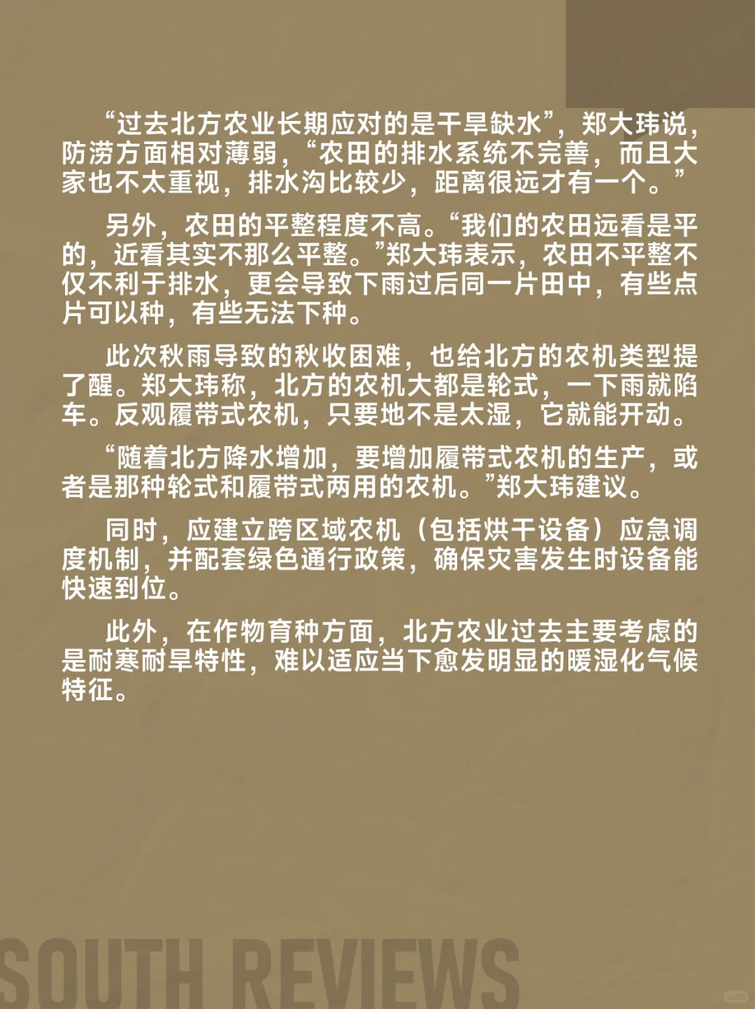 河南农民太苦了,刚经历罕见干旱又遭遇秋涝