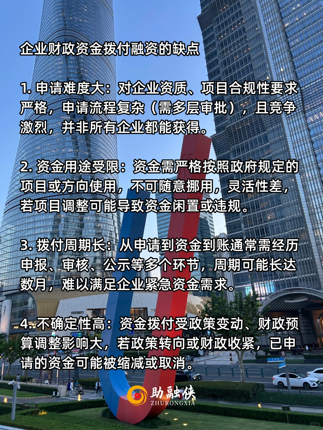秒懂企业融资:05【财政资金拨付】