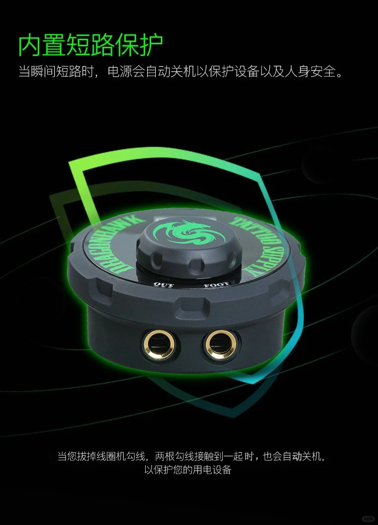 纹绣全抛机电源