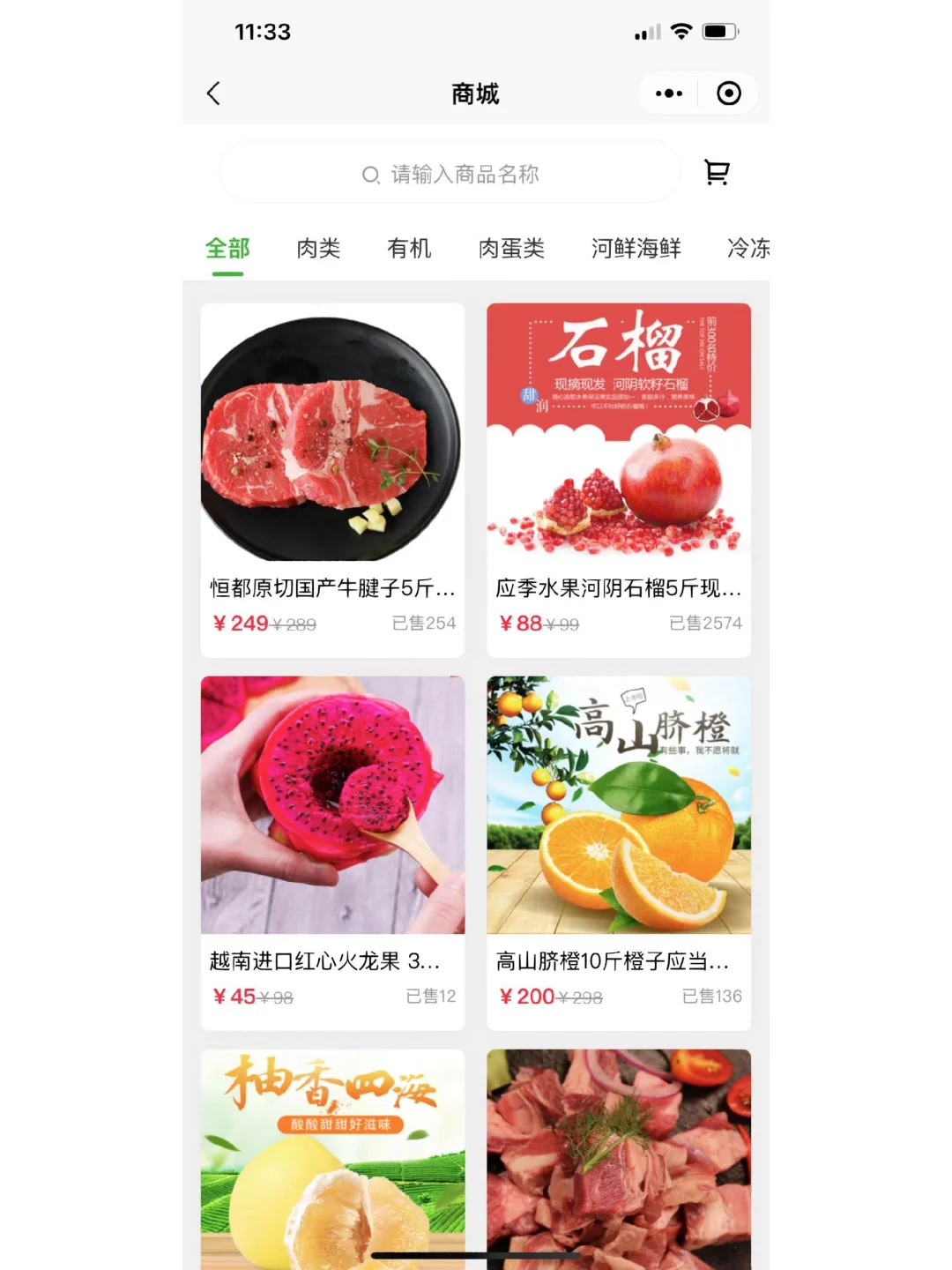 扶持项目，欢迎了解详情?