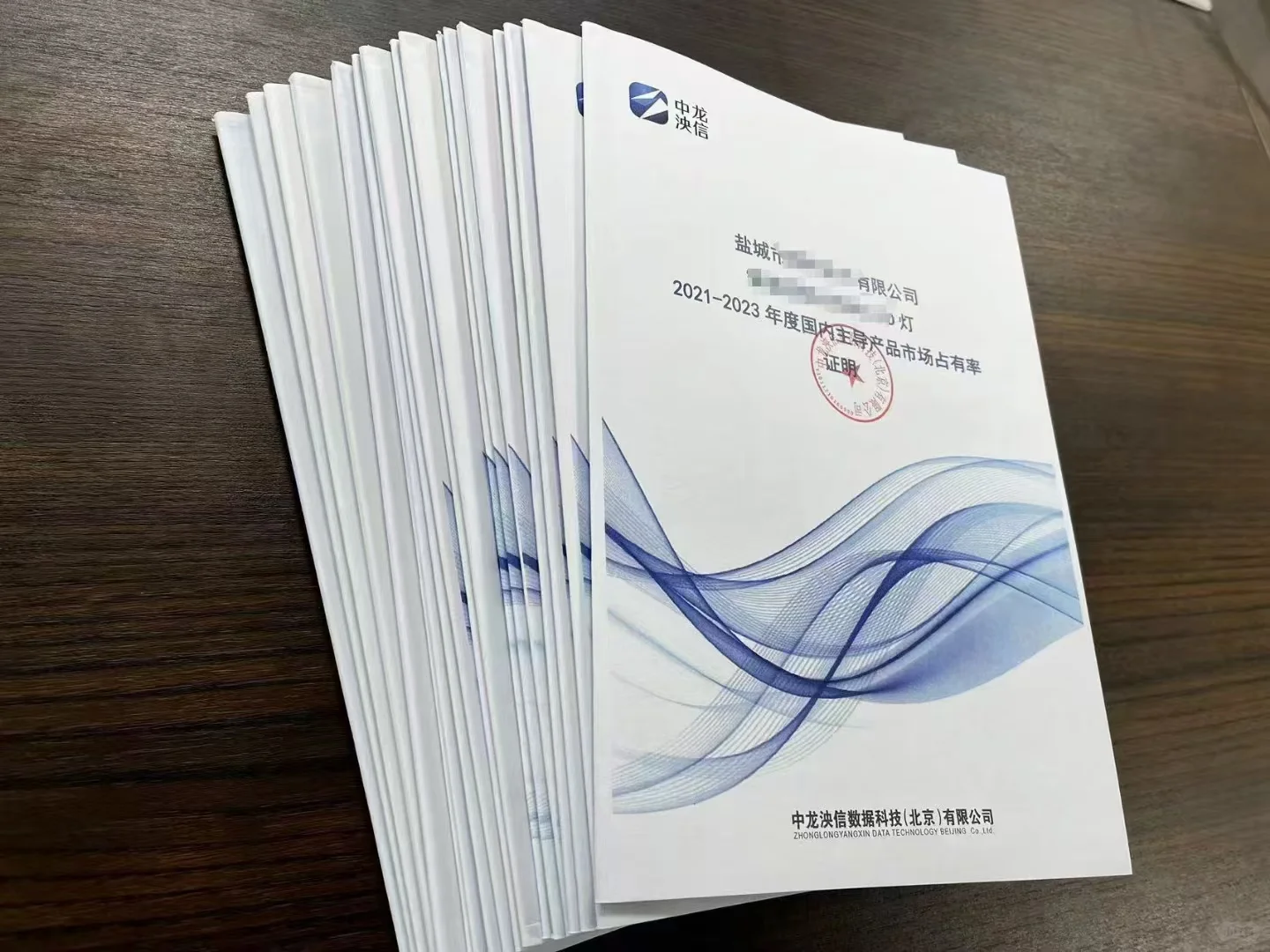 出具市场占有率报告,接全国