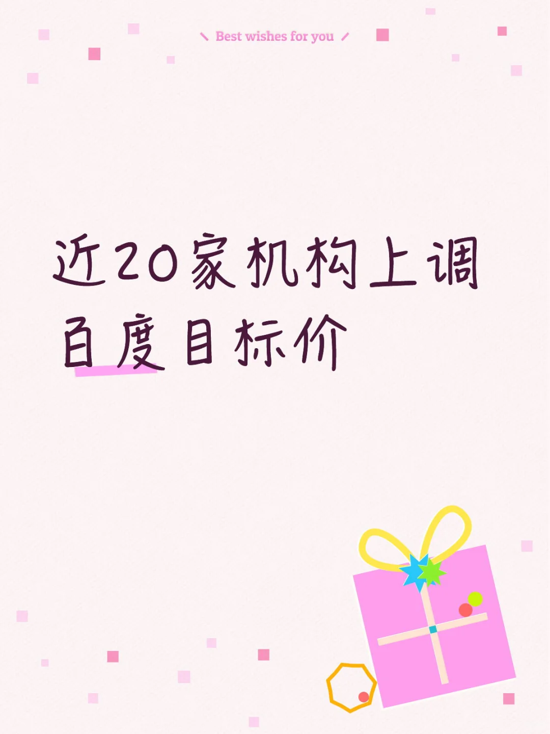 百度AI业务增长大超预期，未来还有哪些看点