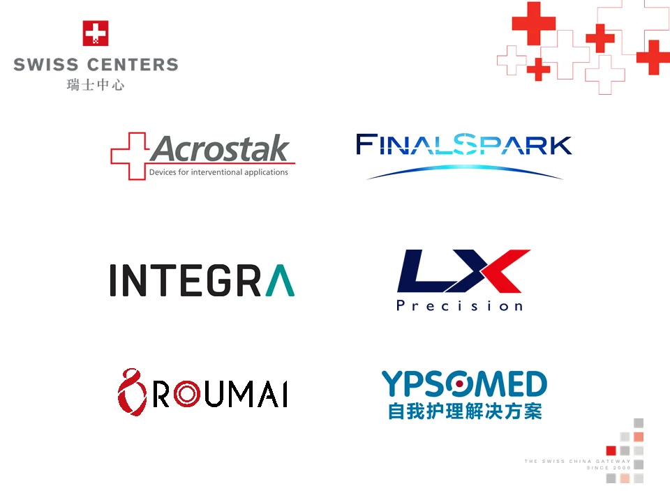 创新孵化专区瑞士中心展台 NH馆NB-01