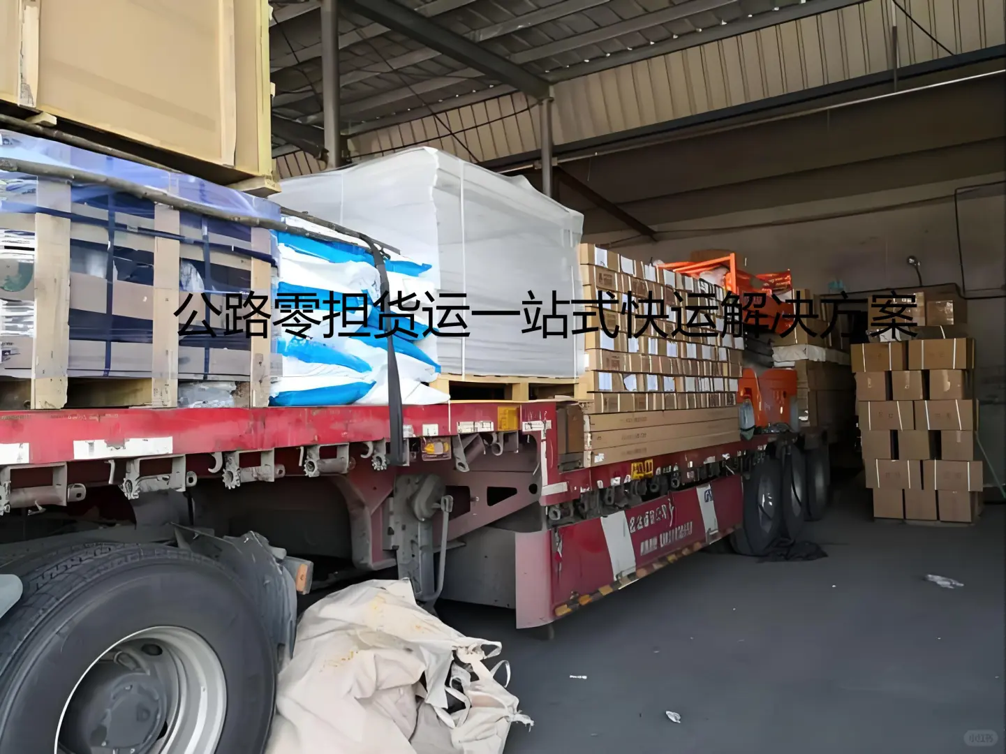 一站式零担物流：货运行业方案助力公路运输