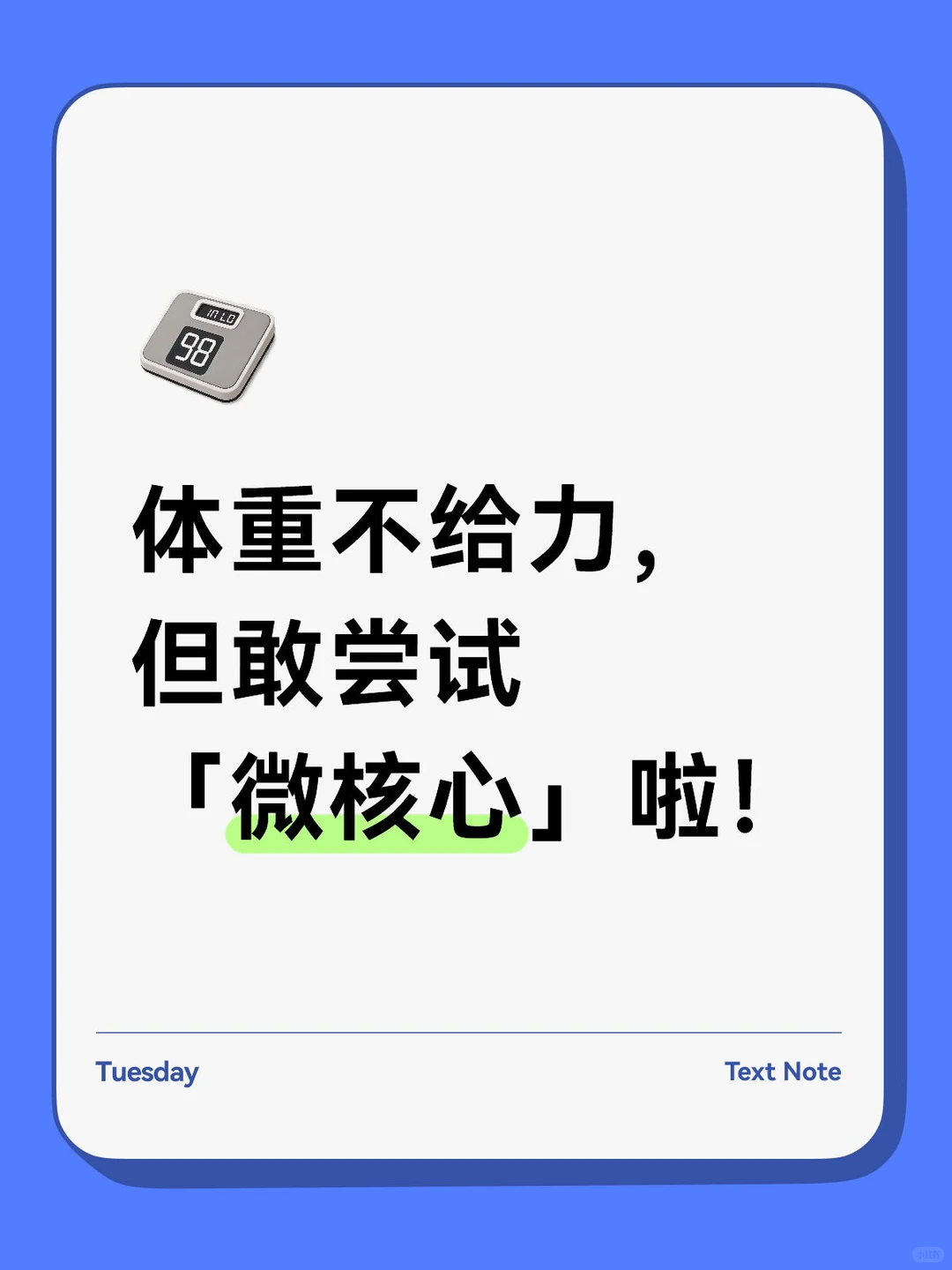 腰突训练第53天