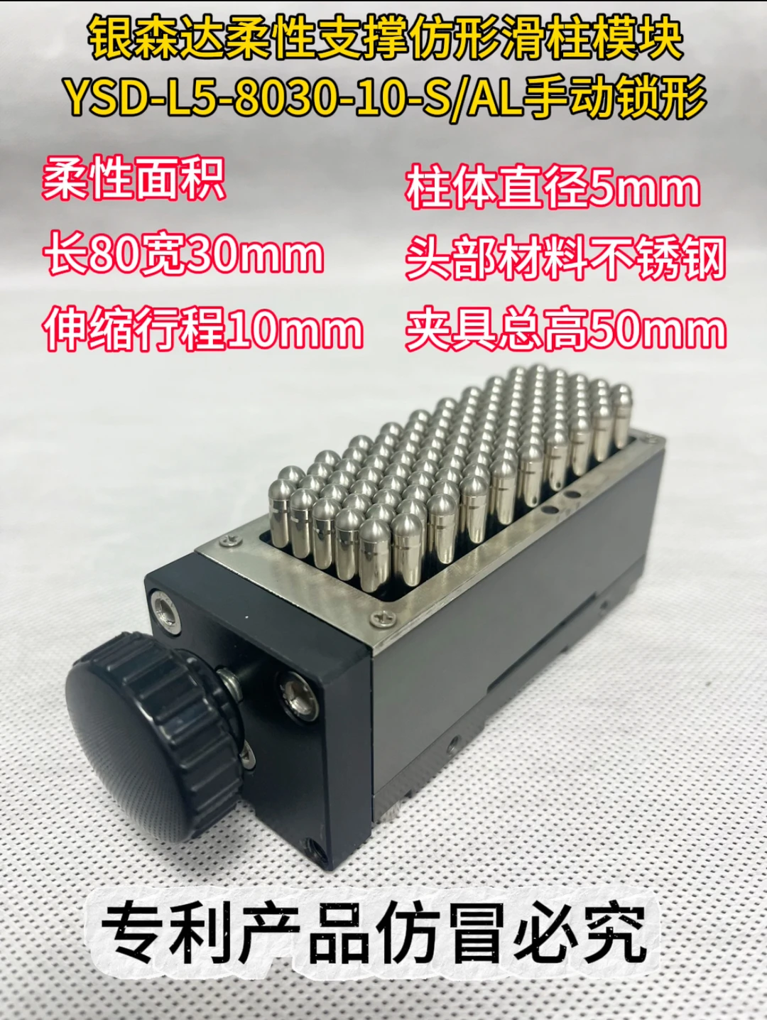 金属仿手动锁形的支撑仿形滑柱模块