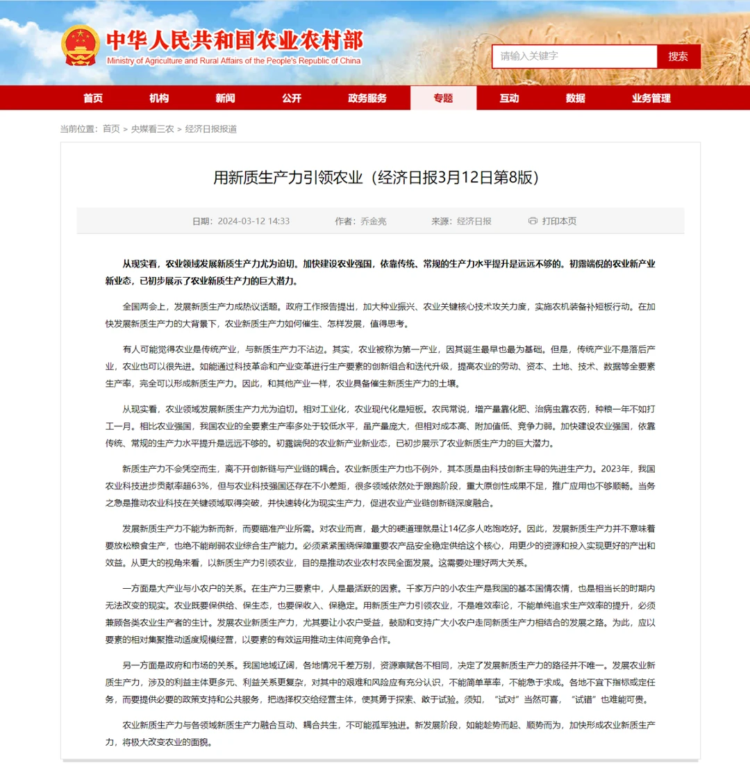 智慧农业物联网--颠覆我国传统农业