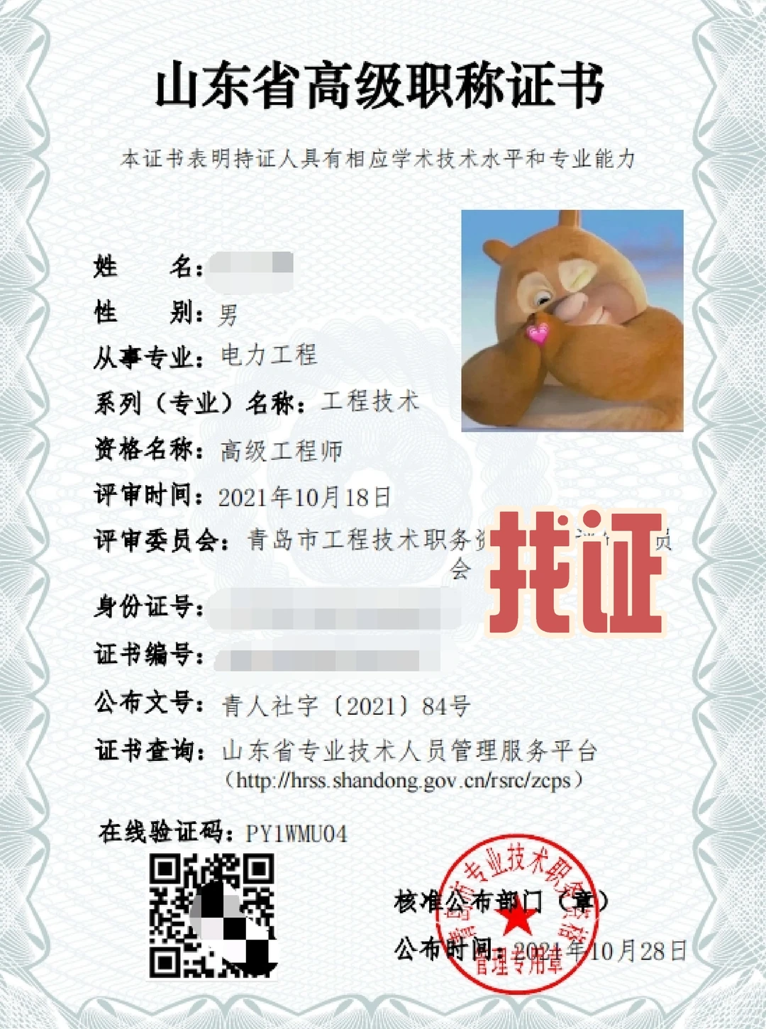 电力总包公司找人才