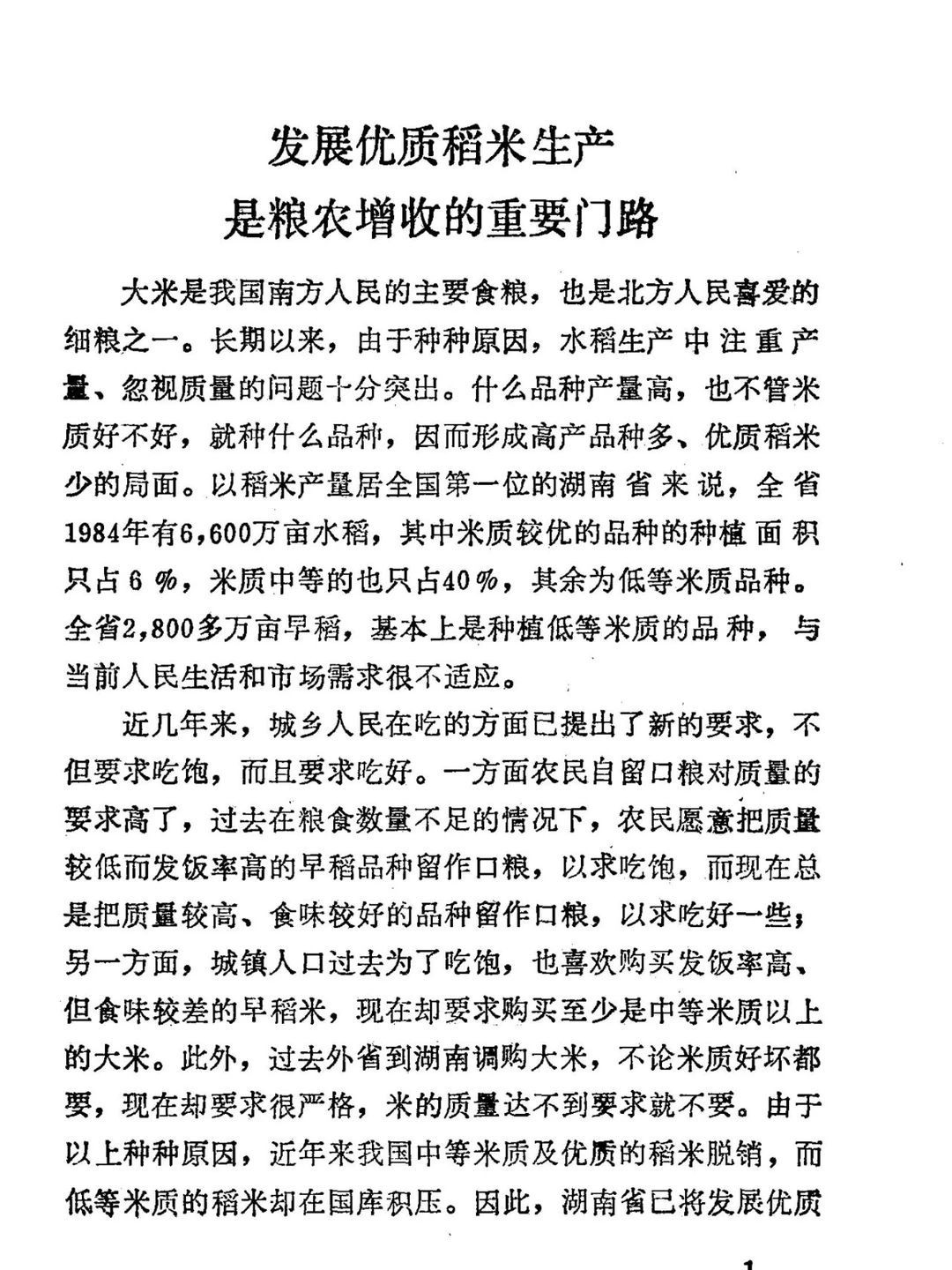 被低估的农村生活干货书！